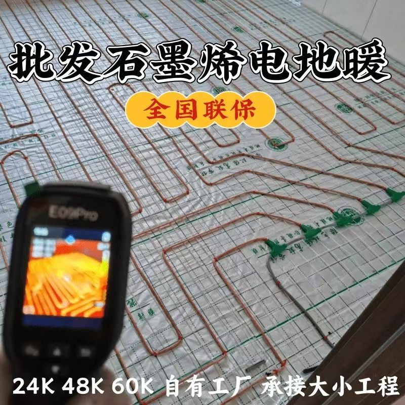 芒康县 石墨烯电地暖公司哪家好？合理报价深度解析